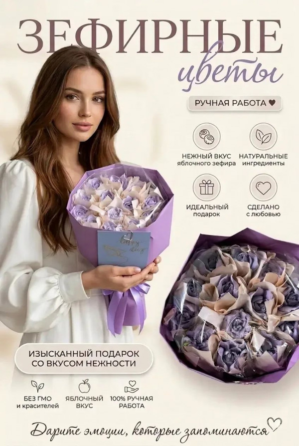 №1 Букет Зефирный Размер М сиреневый,150г в Новокуйбышевске