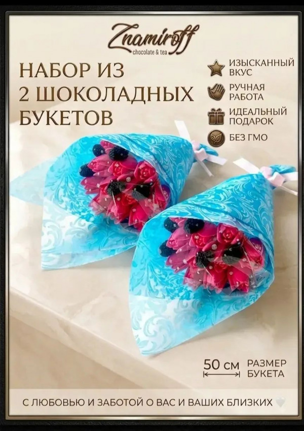№3 Букеты из фигурного шоколада и мармелада "Тюльпаны розовые"(коробка два букета по 350г по 15 тюльпанов)   в Новокуйбышевске