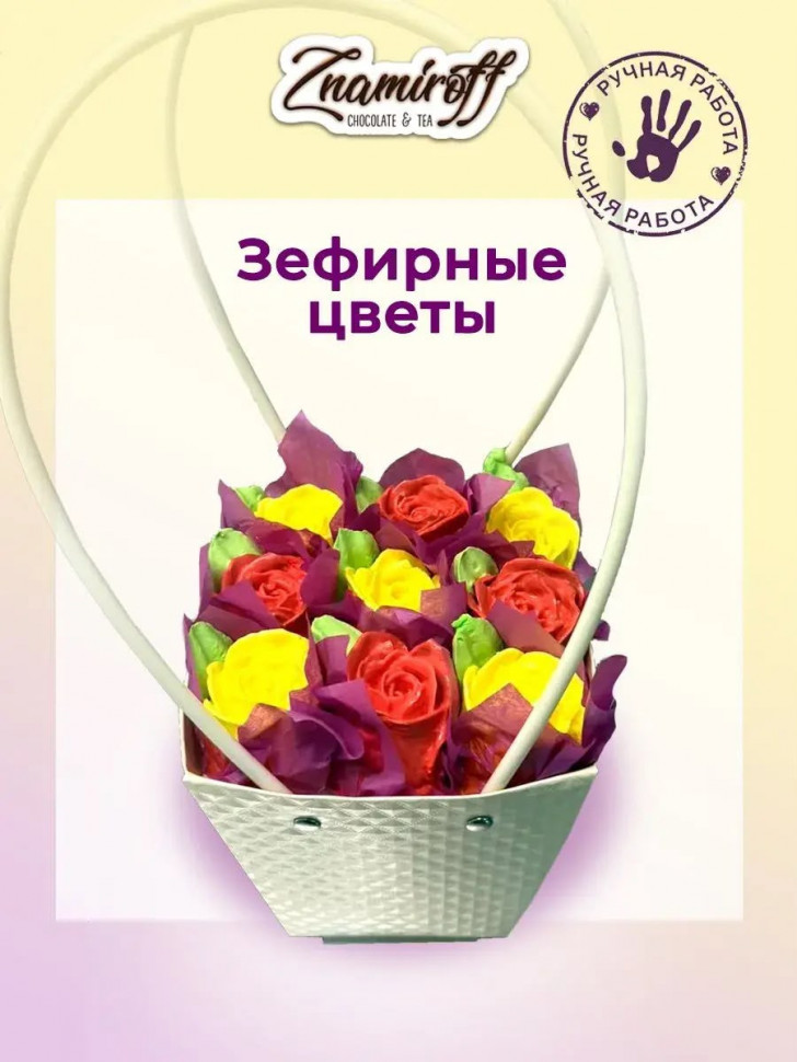    Сумка-корзинка с зефирными цветами 270г, Размер М красно-жёлтые бутоны  в Новокуйбышевске