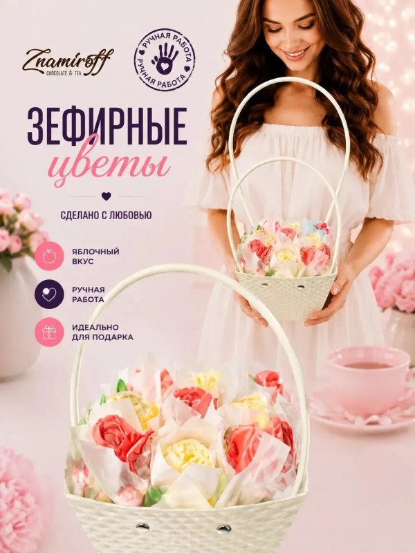 №1   Сумка-корзинка с зефирными цветами 150г, Размер М красно-жёлтые бутоны  в Новокуйбышевске
