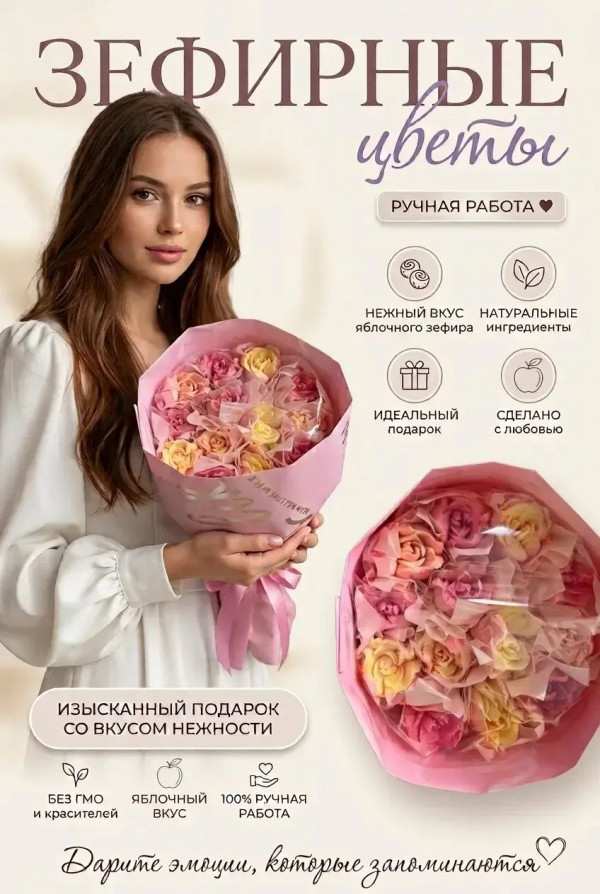 №1 Букет Зефирный Размер М жёлто-розовый,150г в Новокуйбышевске